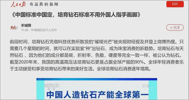 ！美钻商巨头负债3亿美媒：中国坏规矩！凯发携手马竞赛事全球钻石价格再跌40%(图20)