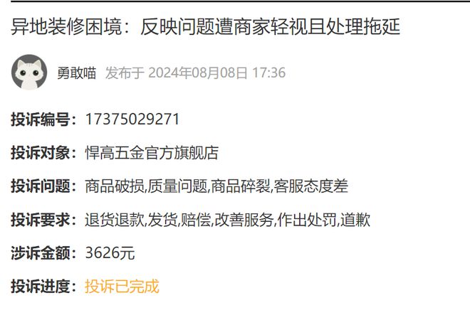 合计近1000万元 研发投入不及销售费用一半凯发k8国际娱乐首选悍高集团IPO七高管年薪(图2)